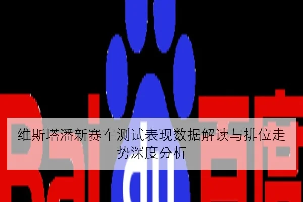 张伟丽备战新一轮卫冕战地面缠斗训练量明显增加的全景解析